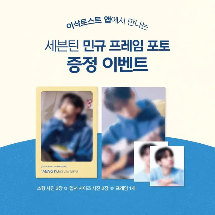 [BUNJANG] SEVENTEEN Mingyu Autographed Toast Edition Photocard / 세븐틴 이삭토스트 민규