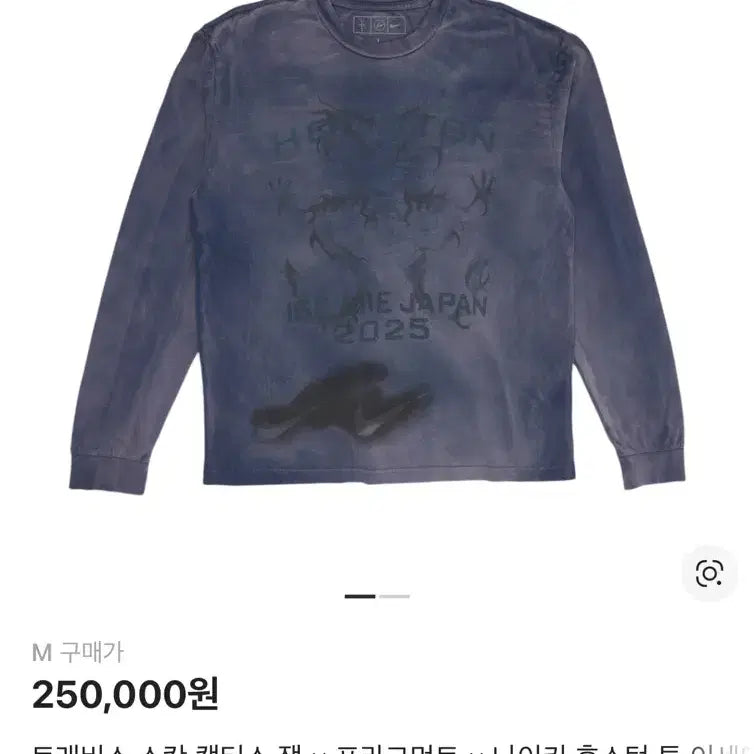 [BUNJANG] Nike Fragment x Travis Scott Long Sleeve Shirt (M) / 나이키 프리그먼트 스캇 롱슬리브 M