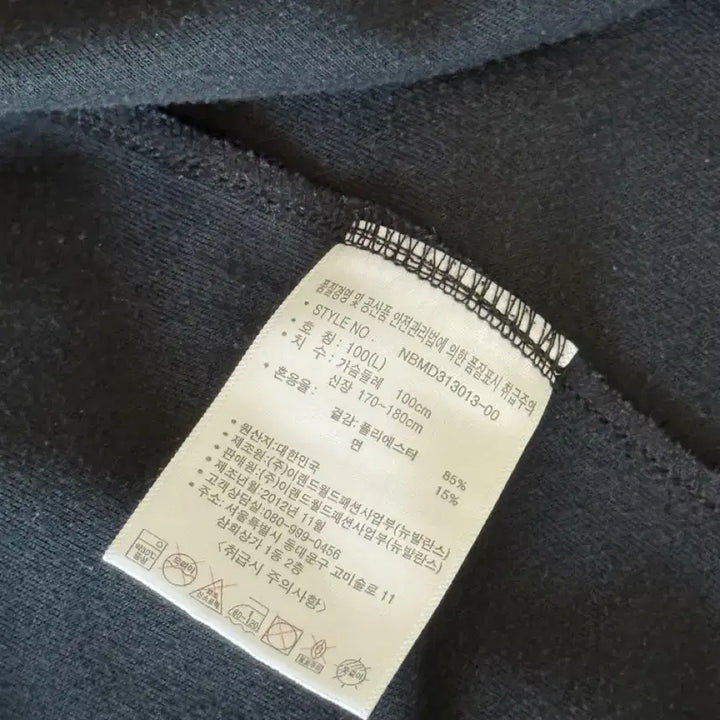 [BUNJANG] New Balance Black Track Top Jersey L / 뉴발란스 블랙 트랙탑 져지