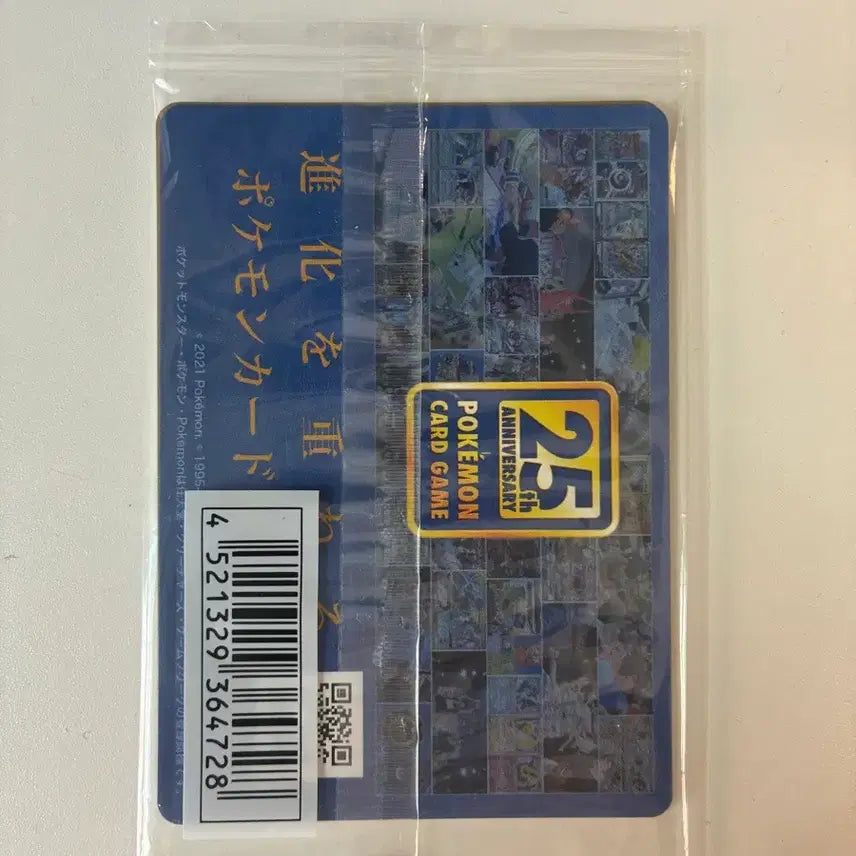 [BUNJANG] Pokemon Card Japanese Piplup Promo Unsealed / 포켓몬카드 일판 팽도리 프로모 미개봉