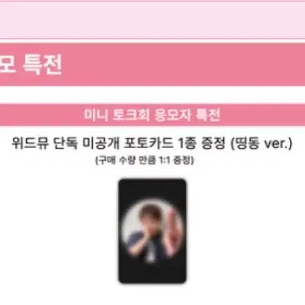 [BUNJANG] Park Ji Hoon RE:FLECT 1st Single Album Withmuu Mini Talk Show / 박지훈 - RE:FLECT / 1집 싱글앨범 위드뮤 미니토크회
