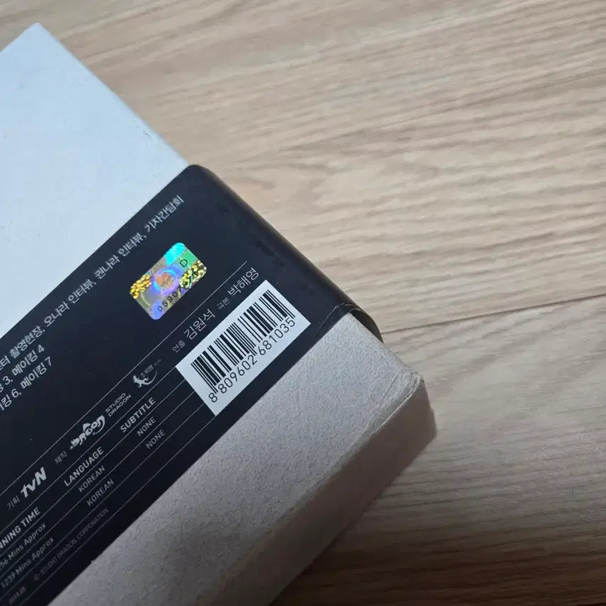 [BUNJANG] My Mister Limited Edition Blu-ray + Script Book + OST / 나의 아저씨 초판 한정판 블루레이 + 대본집, OST 판매합니다