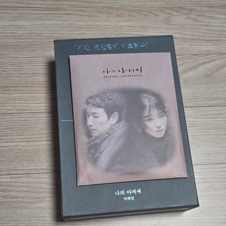 [BUNJANG] My Mister Limited Edition Blu-ray + Script Book + OST / 나의 아저씨 초판 한정판 블루레이 + 대본집, OST 판매합니다