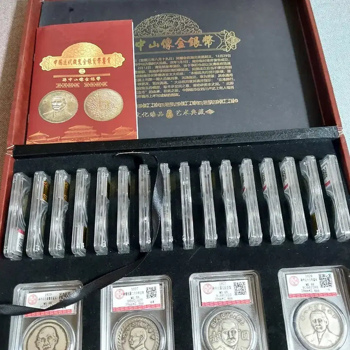 [BUNJANG] Sun Yat-sen Coin Collection Set / 중국 쑨원(손문) 주화폐 컬렉션 세트