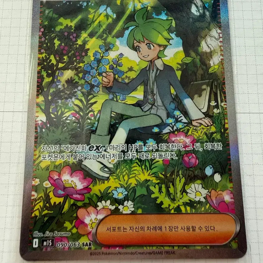 [BUNJANG] Pokemon Card Minjin&
