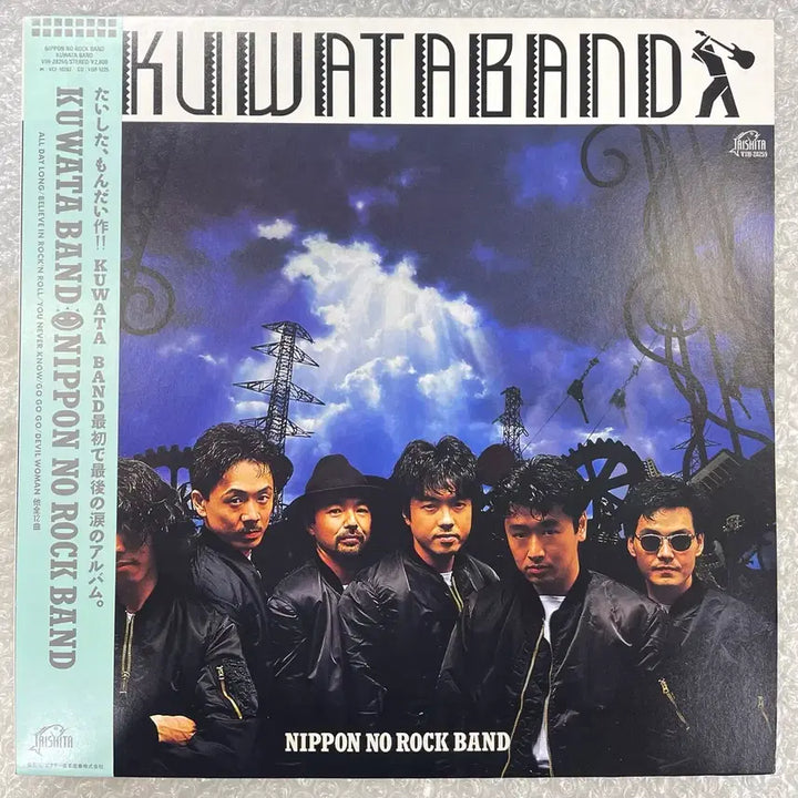 [BUNJANG] Kuwata Band NIPPON NO ROCK BAND Vinyl Record / 구와타 밴드 / Nippon No Rock Band 엘피