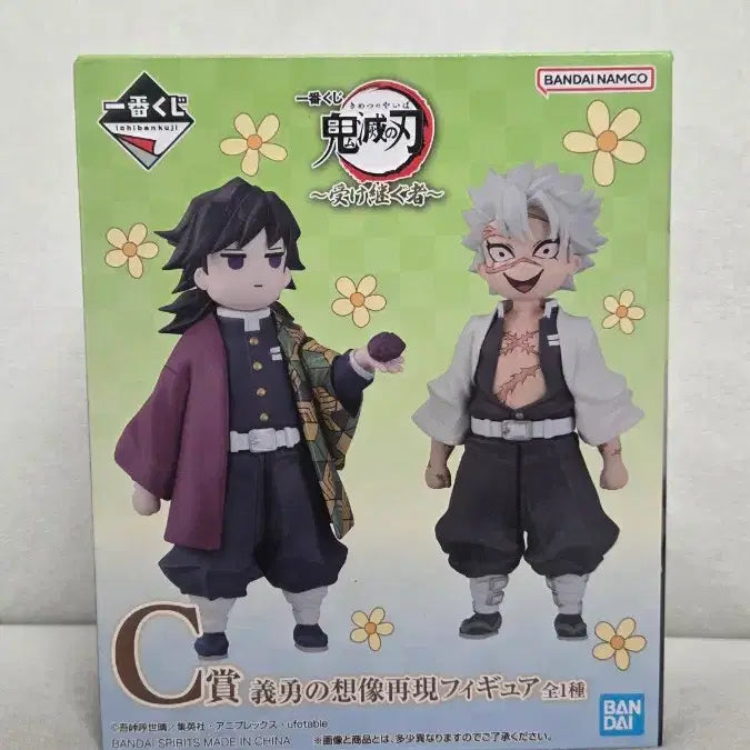 [BUNJANG] Demon Slayer Giyu&