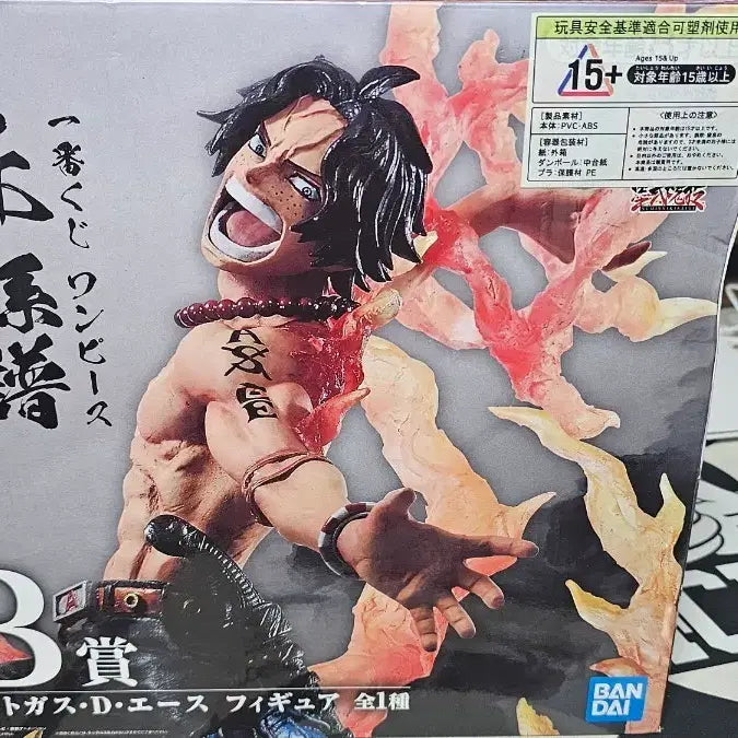 [BUNJANG] Bandai One Piece Ace Figure Ichiban Kuji B Prize / 미개봉 반다이 원피스 에이스 피규어 제일복권 B상