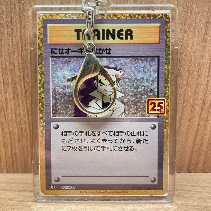 [BUNJANG] Pokemon Card Acrylic Keychain / 포켓몬 카드 아크릴 키링
