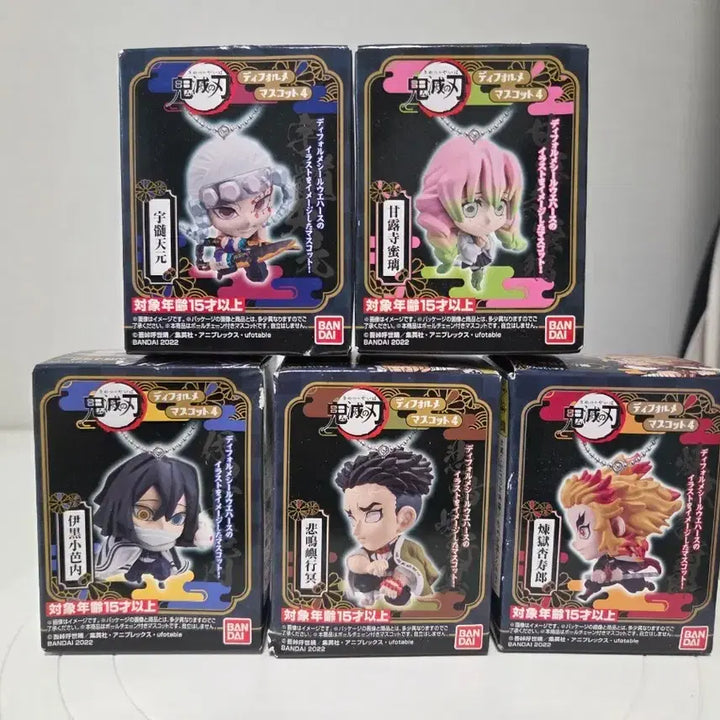 [BUNJANG] Demon Slayer Deformed Mascot Vol. 4 Bundle Set / 귀멸의 칼날 디포르메 마스코트 4탄 (일괄)
