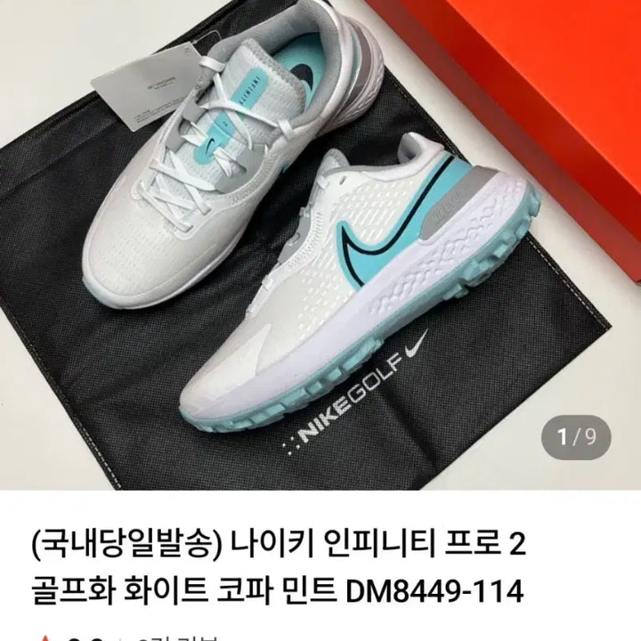 [BUNJANG] Nike Infinity Pro 2 Men&