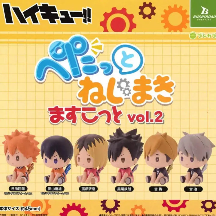 [BUNJANG] Haikyu!! Petatto Wind-Up Figure Atsumu / 하이큐 페탓토 태엽 피규어 아츠무