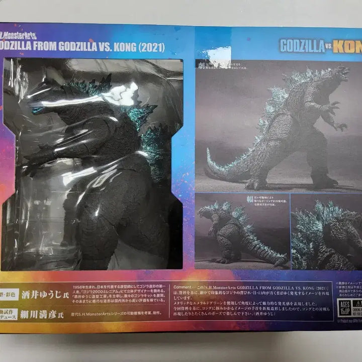 [BUNJANG] S.H.MonsterArts Godzilla vs. Kong Figure Set (Sealed) / (미개봉) S.H.MonsterARTS 고질라 VS 콩 피규어 세트