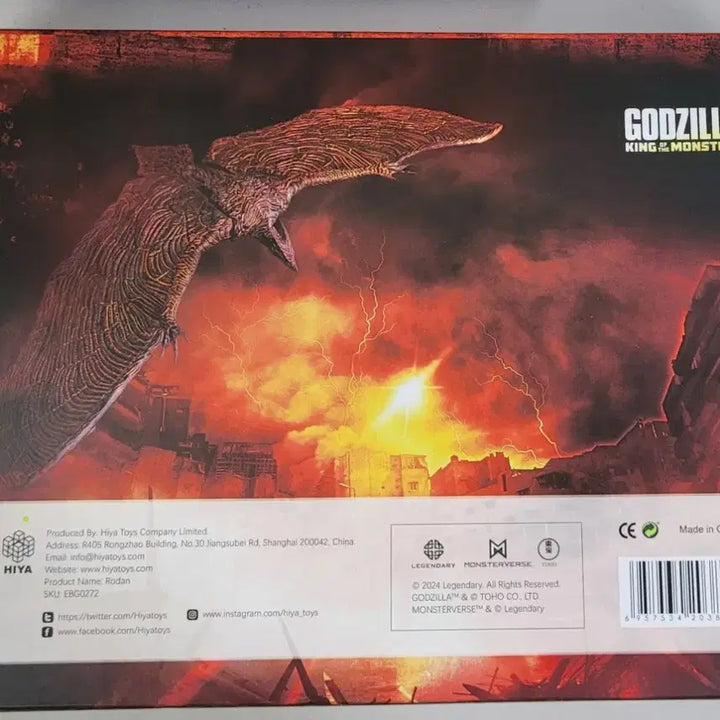 [BUNJANG] Hiya Toys Rodan / 히야토이즈 고질라 라돈
