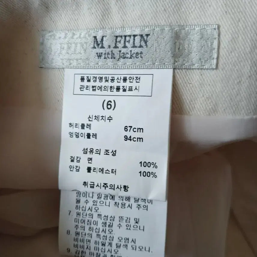 [BUNJANG] M.FFIN Belt Skirt / M.FFIN 벨트 스커트