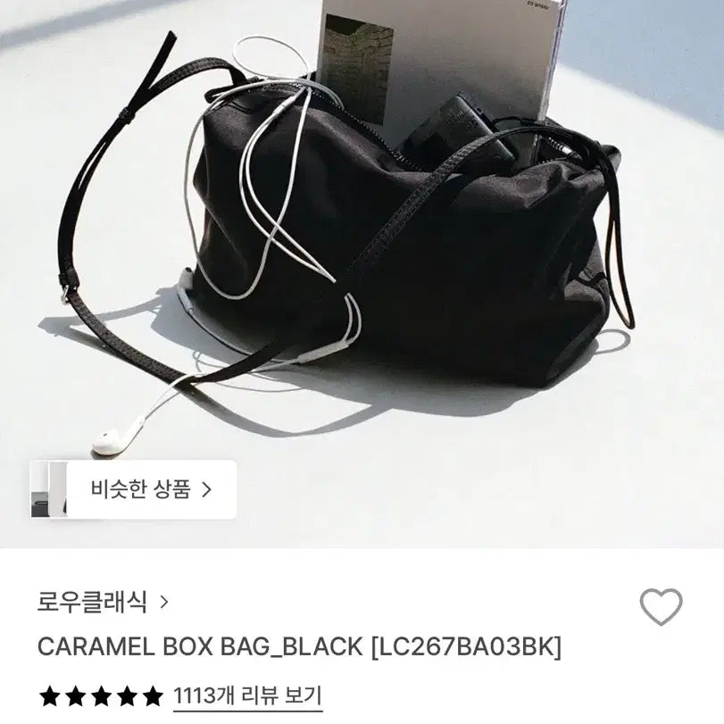 [BUNJANG] Low Classic Caramel Box Shoulder Bag / 로우클래식 가방 카라멜 박스 숄더백