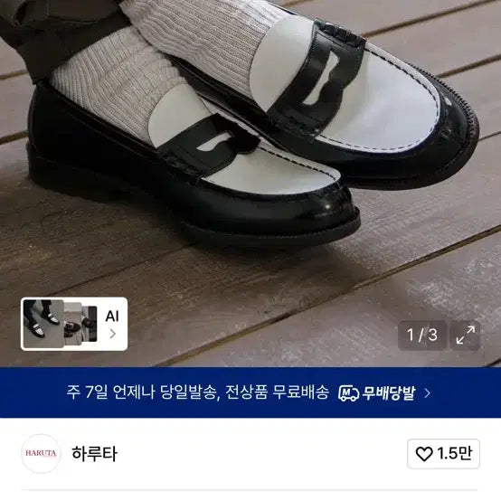 [BUNJANG] Haruta Penny Loafers (BK&amp;WH) HS-906 Men&