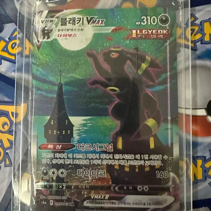 [BUNJANG] Umbreon VMAX HR Card / 블래키 VMAX HR 특일