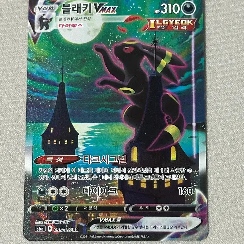 [BUNJANG] Umbreon VMAX HR Card / 블래키 VMAX HR 특일