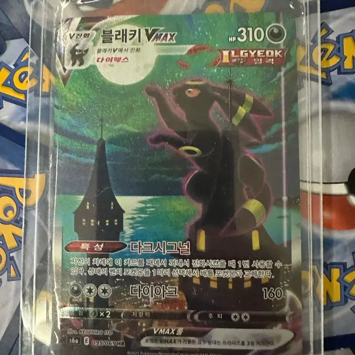 [BUNJANG] Umbreon VMAX HR Card / 블래키 VMAX HR 특일