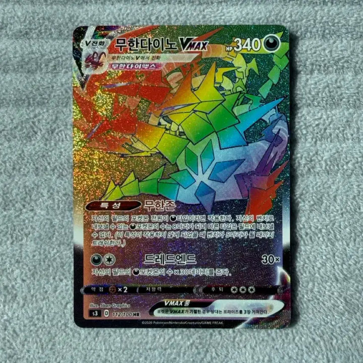 [BUNJANG] Pokemon Card Eternatus VMAX HR / 포켓몬 카드 무한다이노 Vmax Hr