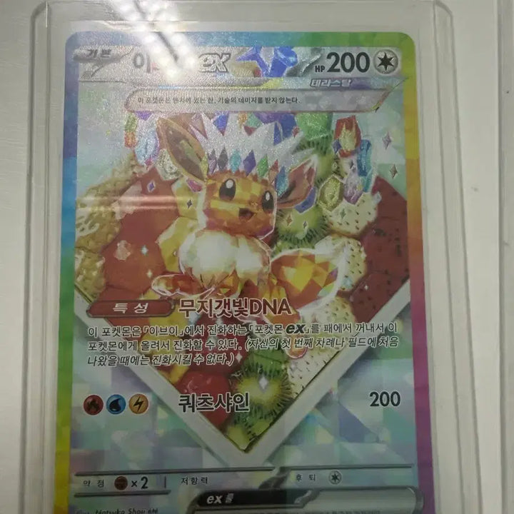 [BUNJANG] Glaceon ex SAR &amp; Drampa ex SAR Bundle / 이브이 ex sar 삼삼드래 ex sar 일괄 4.5