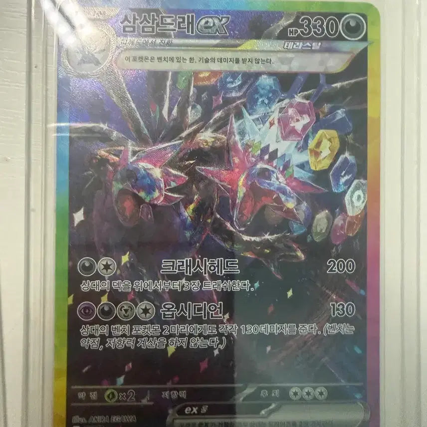 [BUNJANG] Glaceon ex SAR &amp; Drampa ex SAR Bundle / 이브이 ex sar 삼삼드래 ex sar 일괄 4.5