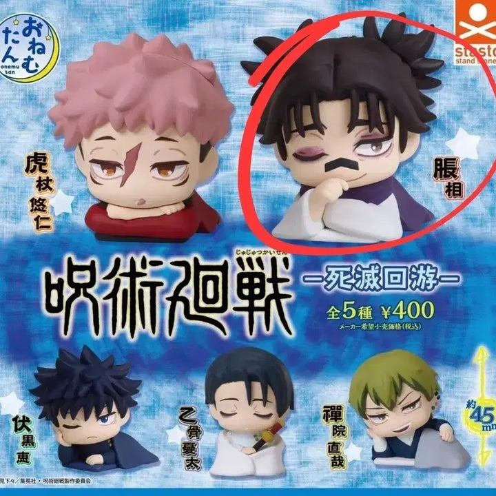 [BUNJANG] Jujutsu Kaisen Choso Onemutan (Sealed) / 미개봉) 주술회전 오네무탄 쵸소우