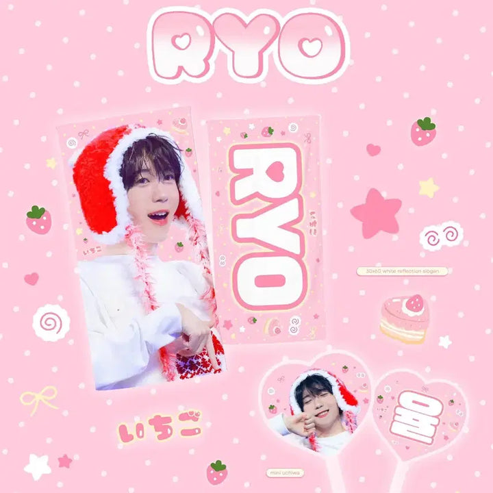 [BUNJANG] RYO TT Slogan / 료 티티 슬로건