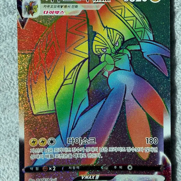 [BUNJANG] Pokemon Card Toucannon VMAX HR / 포켓몬 카드 카푸꼬꼬꼭 Vmax Hr