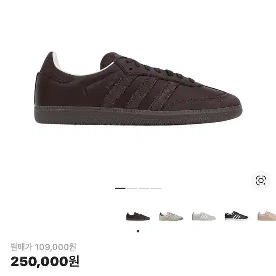 [BUNJANG] Adidas Samba Brown Sneakers / 아디다스 삼바 브라운