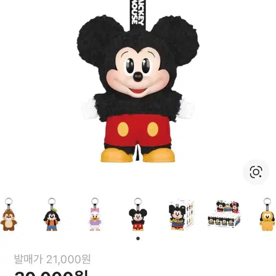[BUNJANG] Popmart Mickey Family Mickey &amp; Minnie Keyring (Sealed) / 미개봉) 팝마트 미키패밀리 미키 미니 키링