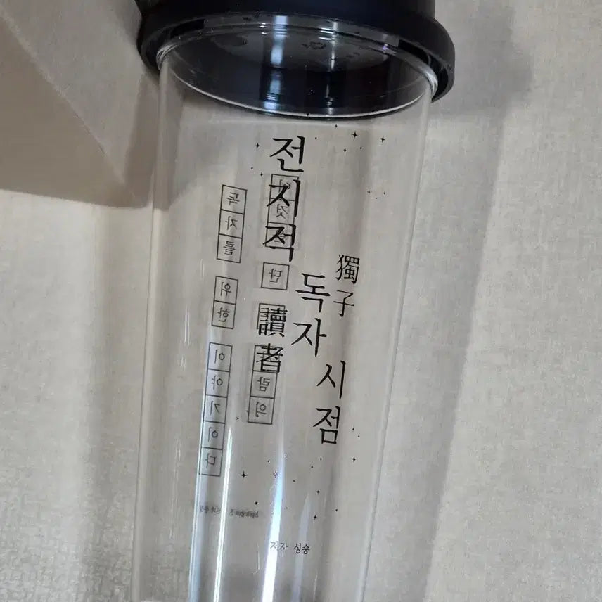 [BUNJANG] Omniscient Reader&