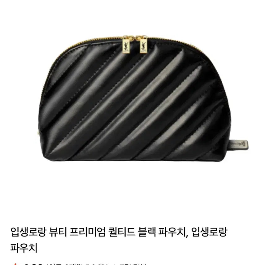 [BUNJANG] Yves Saint Laurent Beauty Premium Quilted Black Pouch / 입생로랑 뷰티 프리미엄 퀄티드 블랙 파우치