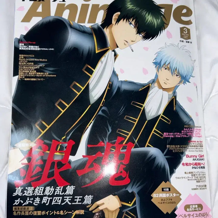 [BUNJANG] Gintama Animage Magazine Poster Figure / 은혼 아니메쥬 잡지 포스터 포함 나눔 피규어 마치보케 누이