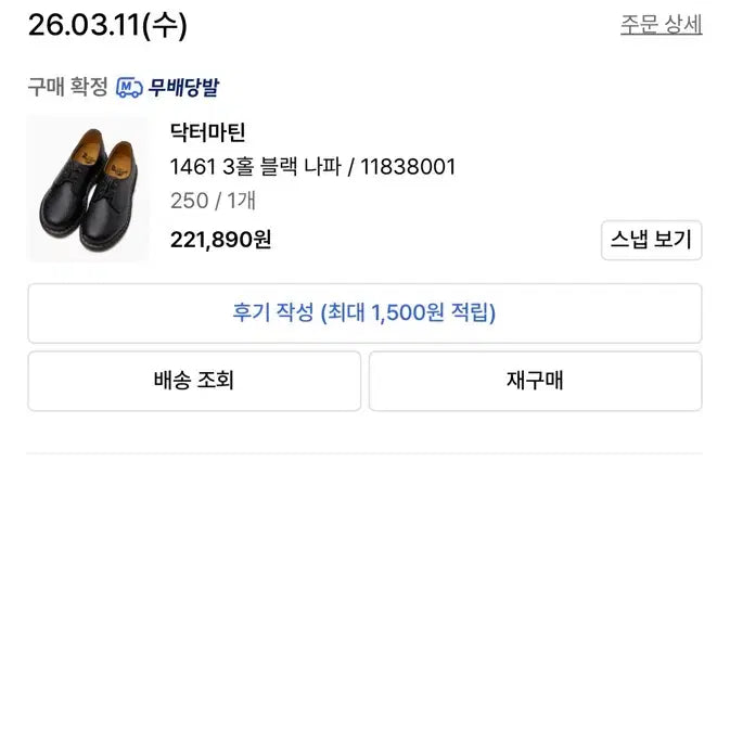[BUNJANG] Dr. Martens 1461 3-Hole Black Nappa Leather Shoes (Size 250) / 급처 실착1회 | 닥터마틴 1461 3홀 블랙나파 250