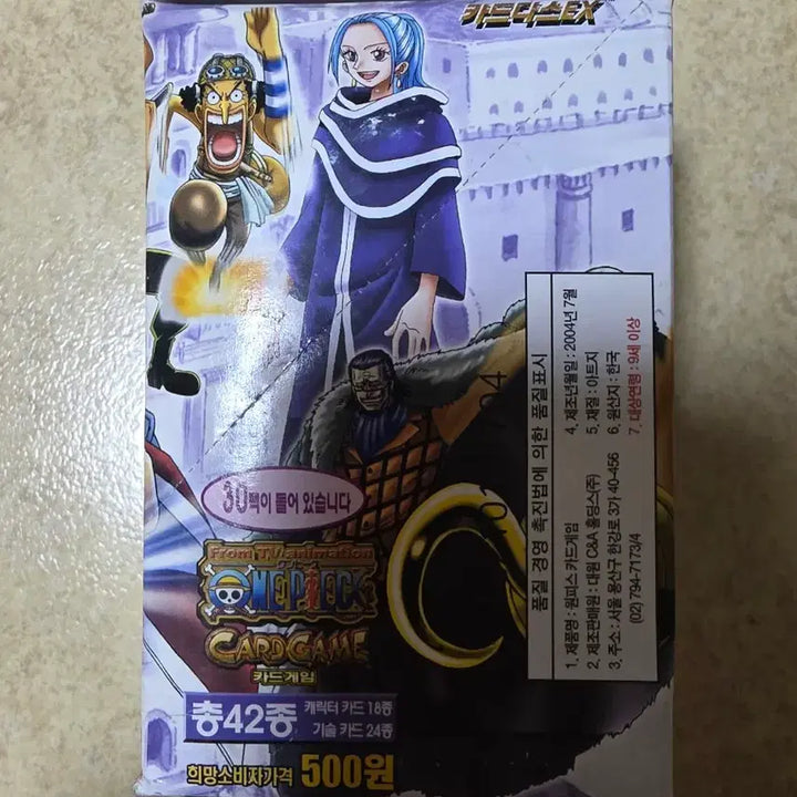 [BUNJANG] One Piece Card Game Alabasta Chapter Booster Box (1 Box) / 원피스 카드게임 알라바스타의 공방 부스터박스 1박스