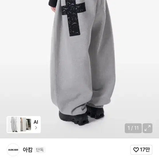 [BUNJANG] Arkham Cotton Pants Size 1 / 아캄 바지 1사이즈