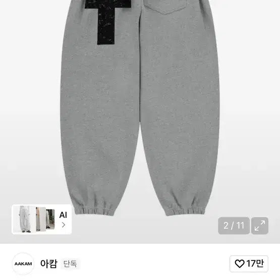 [BUNJANG] Arkham Cotton Pants Size 1 / 아캄 바지 1사이즈