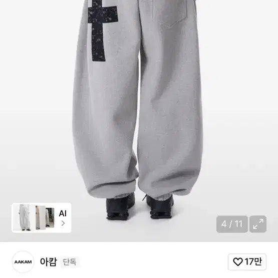 [BUNJANG] Arkham Cotton Pants Size 1 / 아캄 바지 1사이즈