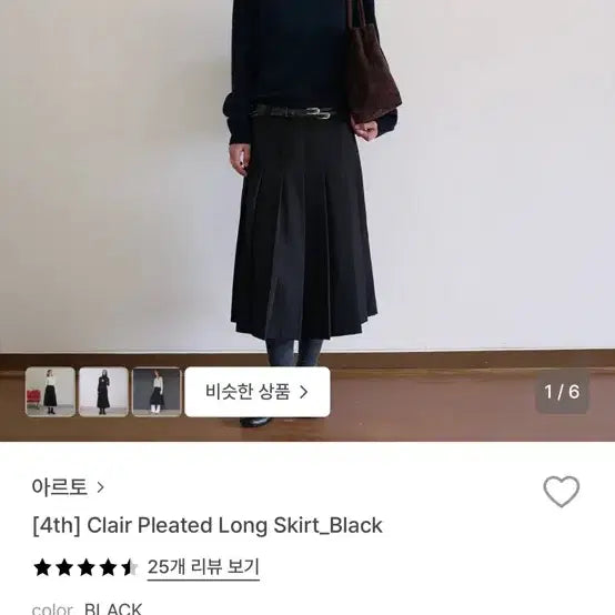 [BUNJANG] ARTO Clair Pleated Skirt Black / [아르토] clair pleated skirt black
