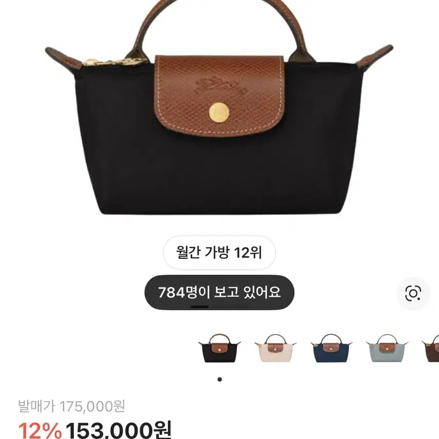 [BUNJANG] Longchamp Le Pliage Original Handle Pouch Black with Strap / 롱샴 르 플리아쥬 오리지널 핸들 파우치 블랙 + 스트랩 가방끈