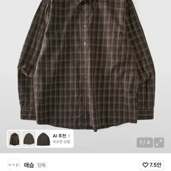 [SOLD OUT] 애습 코어 체크셔츠 브라운 xl