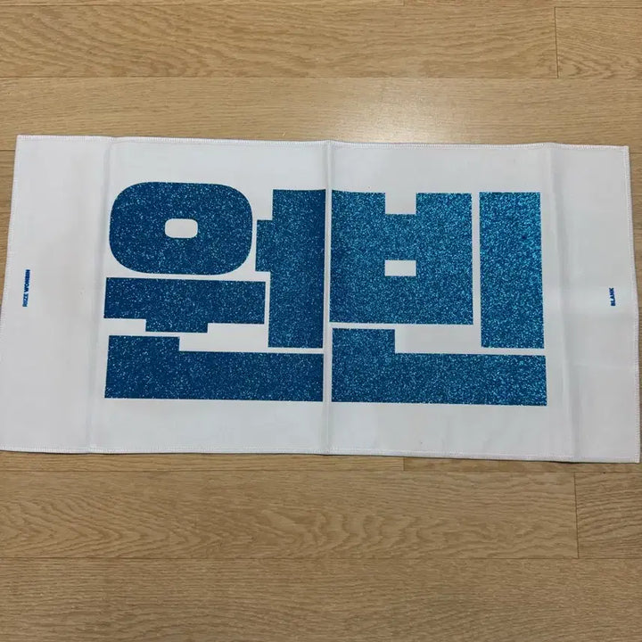 [BUNJANG] RIIZE Wonbin Slogan / 라이즈 원빈 슬로건