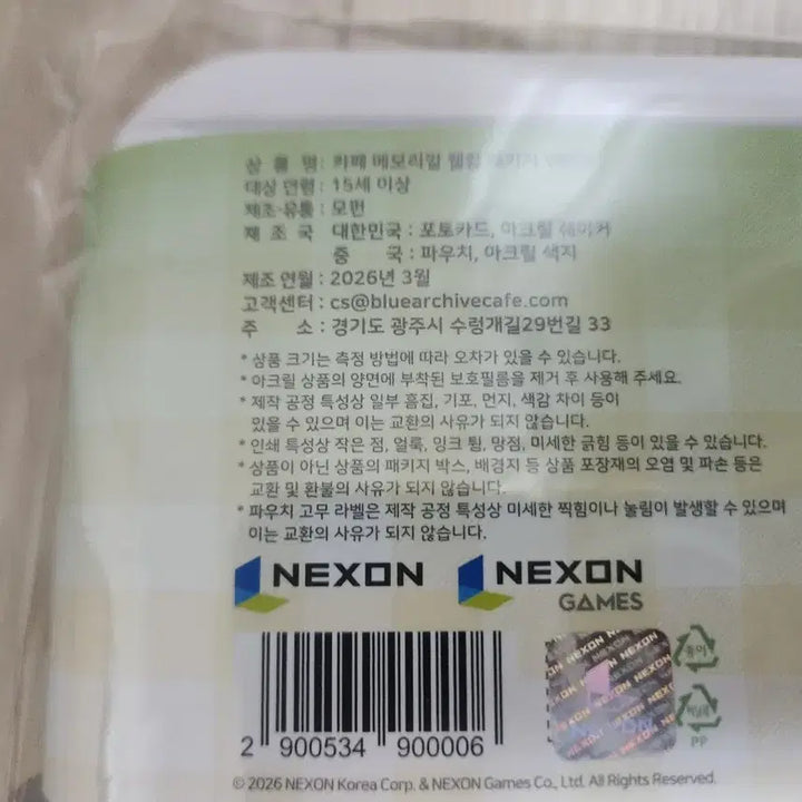 [BUNJANG] Blue Archive Cafe Memorial Welcome Package Ver. 3 (Sealed) / 블루아카이브 카페 메모리얼 웰컴패키지 ver.3 미개봉