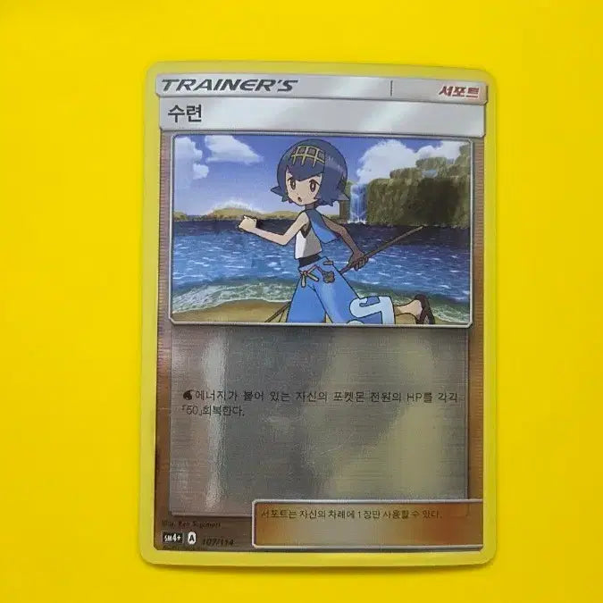 [BUNJANG] Pokemon Card Vileplume (SM4+ 107/114) Mirror / 포켓몬카드 수련 (sm4+ 107/114) 미러