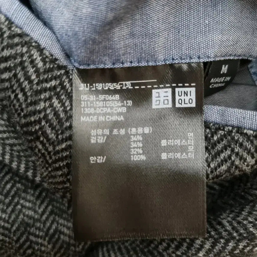 [BUNJANG] Uniqlo Wool Blend Comfort Jacket (Tagged) / 유니클로 울블렌드 컴포트재킷(택상품)
