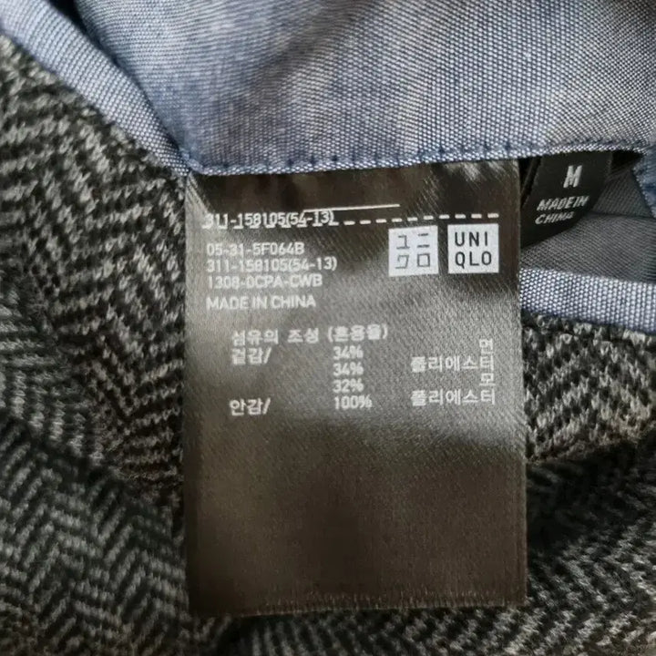[BUNJANG] Uniqlo Wool Blend Comfort Jacket (Tagged) / 유니클로 울블렌드 컴포트재킷(택상품)