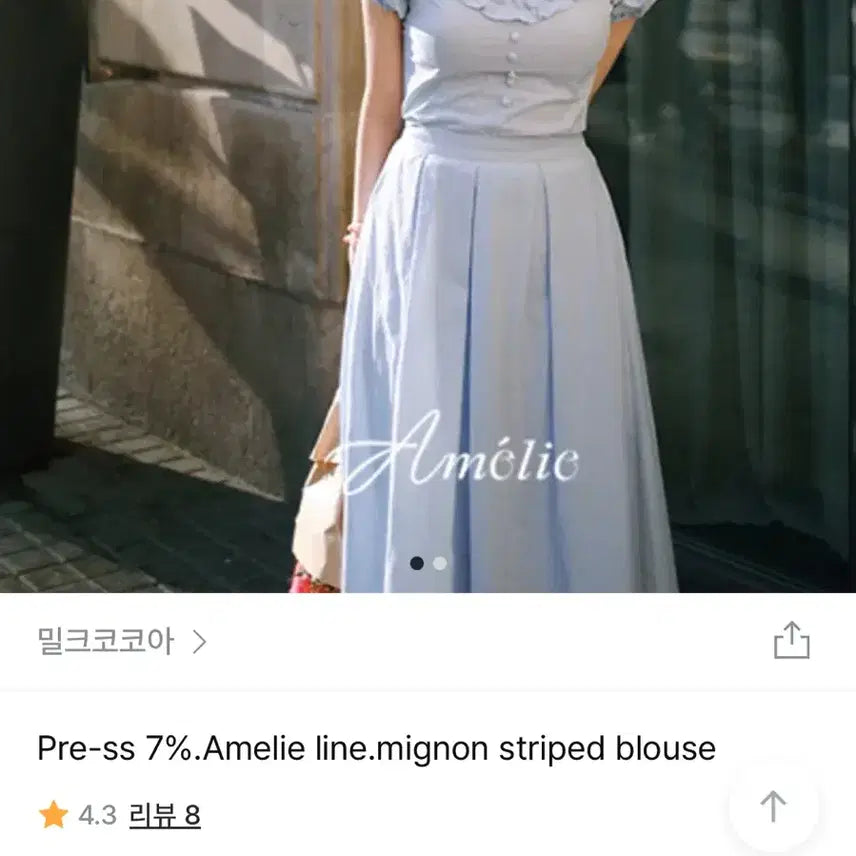 [SOLD OUT] 밀크코코아 제작 스트라이프 퍼프 블라우스