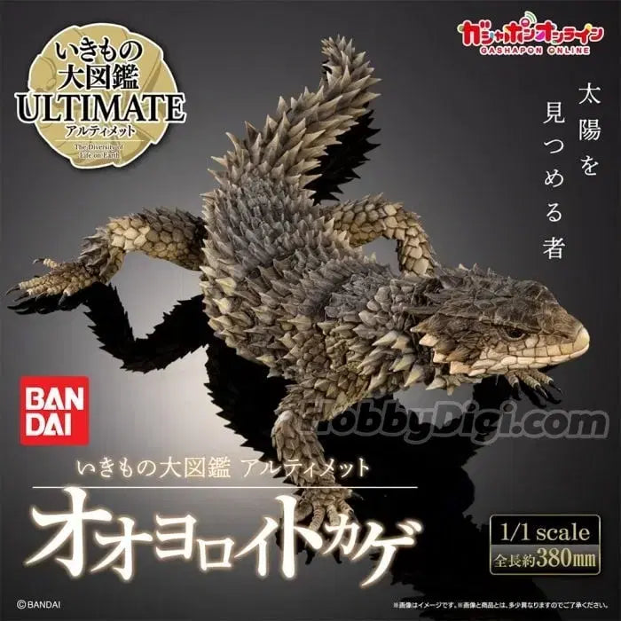 [BUNJANG] Bandai Ultimate Kaiju Great Armored Lizard 1/1 Scale Figure (Japanese Edition) / [반다이] 생물대도감 얼티밋 2탄 1/1 스케일 큰갑옷도마뱀 (일본판)